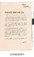 《汗水直直落：故事，不只是按下快門那瞬間-勞工影像故事輯》藏品圖，第5張