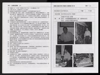 「唐榮鐵工廠股份有限公司產業文化資產清查」第二冊藏品圖，第13張