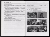 「唐榮鐵工廠股份有限公司產業文化資產清查」第二冊藏品圖，第17張