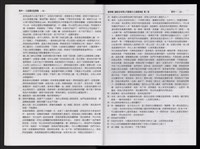 「唐榮鐵工廠股份有限公司產業文化資產清查」第二冊藏品圖，第22張