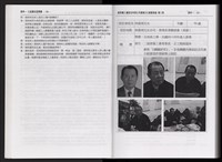 「唐榮鐵工廠股份有限公司產業文化資產清查」第二冊藏品圖，第30張