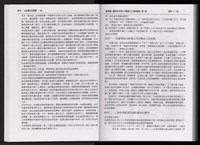 「唐榮鐵工廠股份有限公司產業文化資產清查」第二冊藏品圖，第37張