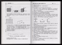 「唐榮鐵工廠股份有限公司產業文化資產清查」第二冊藏品圖，第40張