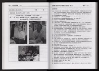 「唐榮鐵工廠股份有限公司產業文化資產清查」第二冊藏品圖，第60張