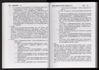 「唐榮鐵工廠股份有限公司產業文化資產清查」第二冊藏品圖，第67張