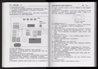 「唐榮鐵工廠股份有限公司產業文化資產清查」第二冊藏品圖，第85張