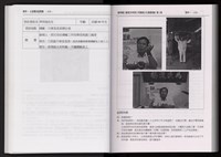 「唐榮鐵工廠股份有限公司產業文化資產清查」第二冊藏品圖，第90張