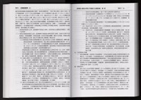 「唐榮鐵工廠股份有限公司產業文化資產清查」第二冊藏品圖，第106張