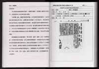 「唐榮鐵工廠股份有限公司產業文化資產清查」第二冊藏品圖，第112張