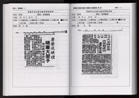 「唐榮鐵工廠股份有限公司產業文化資產清查」第二冊藏品圖，第113張