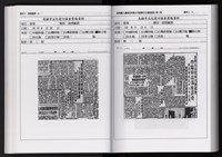 「唐榮鐵工廠股份有限公司產業文化資產清查」第二冊藏品圖，第116張