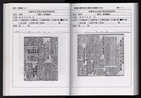 「唐榮鐵工廠股份有限公司產業文化資產清查」第二冊藏品圖，第117張