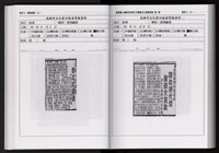 「唐榮鐵工廠股份有限公司產業文化資產清查」第二冊藏品圖，第118張