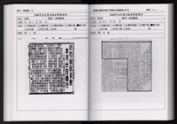 「唐榮鐵工廠股份有限公司產業文化資產清查」第二冊藏品圖，第121張