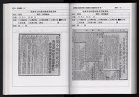 「唐榮鐵工廠股份有限公司產業文化資產清查」第二冊藏品圖，第122張