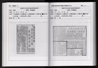 「唐榮鐵工廠股份有限公司產業文化資產清查」第二冊藏品圖，第123張