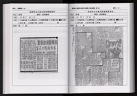 「唐榮鐵工廠股份有限公司產業文化資產清查」第二冊藏品圖，第124張