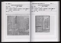 「唐榮鐵工廠股份有限公司產業文化資產清查」第二冊藏品圖，第125張