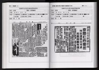 「唐榮鐵工廠股份有限公司產業文化資產清查」第二冊藏品圖，第128張