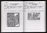 「唐榮鐵工廠股份有限公司產業文化資產清查」第二冊藏品圖，第129張