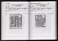 「唐榮鐵工廠股份有限公司產業文化資產清查」第二冊藏品圖，第130張