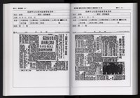 「唐榮鐵工廠股份有限公司產業文化資產清查」第二冊藏品圖，第131張