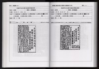 「唐榮鐵工廠股份有限公司產業文化資產清查」第二冊藏品圖，第132張