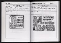 「唐榮鐵工廠股份有限公司產業文化資產清查」第二冊藏品圖，第133張