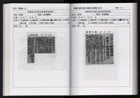 「唐榮鐵工廠股份有限公司產業文化資產清查」第二冊藏品圖，第134張