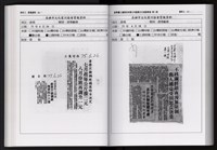 「唐榮鐵工廠股份有限公司產業文化資產清查」第二冊藏品圖，第135張