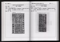 「唐榮鐵工廠股份有限公司產業文化資產清查」第二冊藏品圖，第140張