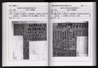 「唐榮鐵工廠股份有限公司產業文化資產清查」第二冊藏品圖，第143張