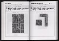 「唐榮鐵工廠股份有限公司產業文化資產清查」第二冊藏品圖，第144張