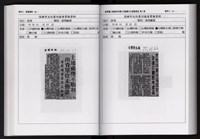 「唐榮鐵工廠股份有限公司產業文化資產清查」第二冊藏品圖，第145張