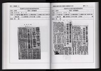 「唐榮鐵工廠股份有限公司產業文化資產清查」第二冊藏品圖，第148張