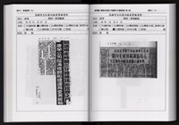 「唐榮鐵工廠股份有限公司產業文化資產清查」第二冊藏品圖，第149張