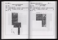 「唐榮鐵工廠股份有限公司產業文化資產清查」第二冊藏品圖，第150張