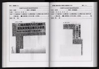 「唐榮鐵工廠股份有限公司產業文化資產清查」第二冊藏品圖，第151張