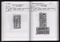 「唐榮鐵工廠股份有限公司產業文化資產清查」第二冊藏品圖，第152張