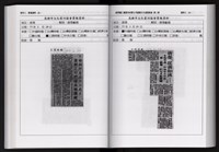 「唐榮鐵工廠股份有限公司產業文化資產清查」第二冊藏品圖，第153張