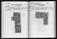 「唐榮鐵工廠股份有限公司產業文化資產清查」第二冊藏品圖，第154張