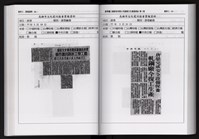 「唐榮鐵工廠股份有限公司產業文化資產清查」第二冊藏品圖，第155張