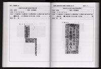 「唐榮鐵工廠股份有限公司產業文化資產清查」第二冊藏品圖，第157張