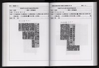 「唐榮鐵工廠股份有限公司產業文化資產清查」第二冊藏品圖，第158張