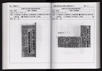 「唐榮鐵工廠股份有限公司產業文化資產清查」第二冊藏品圖，第159張