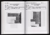 「唐榮鐵工廠股份有限公司產業文化資產清查」第二冊藏品圖，第160張