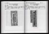 「唐榮鐵工廠股份有限公司產業文化資產清查」第二冊藏品圖，第162張