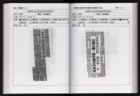 「唐榮鐵工廠股份有限公司產業文化資產清查」第二冊藏品圖，第163張