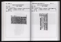 「唐榮鐵工廠股份有限公司產業文化資產清查」第二冊藏品圖，第164張