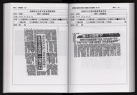 「唐榮鐵工廠股份有限公司產業文化資產清查」第二冊藏品圖，第166張